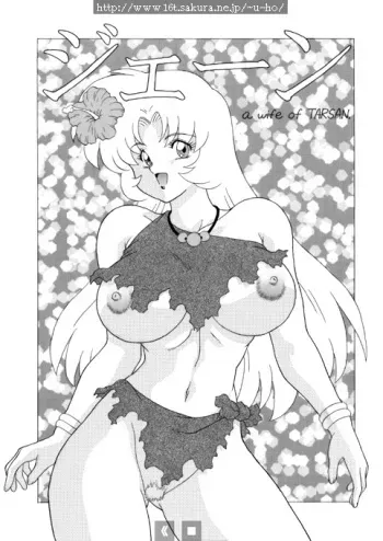 [Yuuichi Hosaka]Jane-WifeOfTARSAN manga cover
