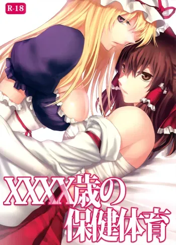 A XXXXOld's Sex Education manga cover