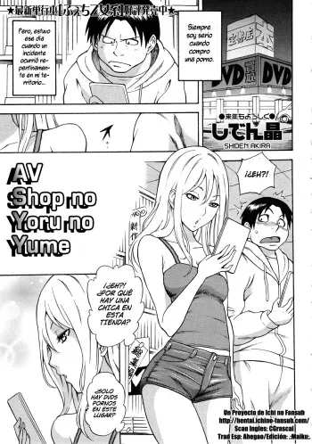 [Shiden Akira] AV Shop no Yoru no Yume (COMIC MASYO 2013-02) [Spanish] [InF] manga cover