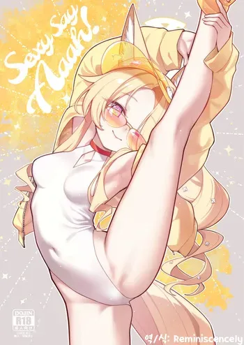 [Tamarun] Sexy Say Aaah! (Blue Archive) [Korean] [Reminiscencely] [Digital] manga cover