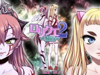 [Black Panda] LoliQue 2 ~ Junpaku ~ ver. 4.02 manga cover