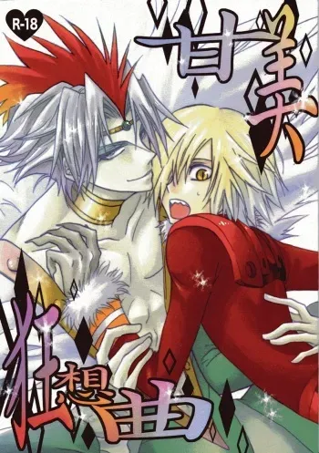 (Otoko no Drill Matsuri) [Kuroneko Kingdom (Himeki)] Kanbi Kyousoukyoku (Tengen Toppa Gurren Lagann) manga cover