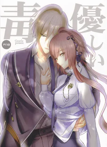 (Love ♥ Collection 2017) [36K (Syaraku)] Yasashii Doku - Gentle poison (Collar x Malice) [English] [H-Konbini] manga cover