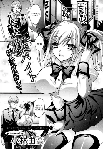 Hitoduma Ura Beit manga cover