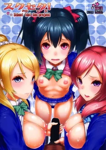 School Idol Sex! manga cover
