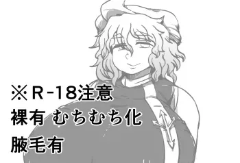 [Kotou Ichigou] Zenra Letty-san (Touhou Project) manga cover