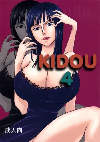 (C73) [Oni 69Dan (Hagakure Bushi, Toba Juumei)] Kidou Yon | Kidou 4 (One Piece) [English] [EHCOVE] manga cover
