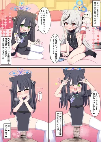 バブバブ梅花園にようこそ manga cover