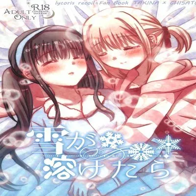 When The Snow Melts [Doujinshi] manga cover