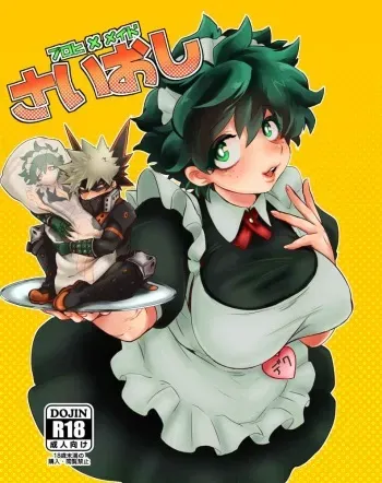 [Pan 2(Oreta Syashin)] Sai oshi(Boku no Hero Academia)[Sample] manga cover