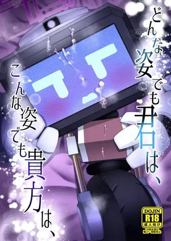 (Sensei no Archive 13) [Owakari Itadake Tadarouka (Umiyama Soze)] Donna Sugata demo Kimi wa, Konna Sugata demo Anata wa (Blue Archive) manga cover