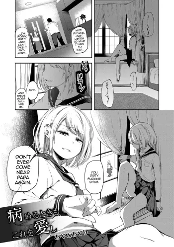 Yameru Toki mo Kore o Aishi manga cover