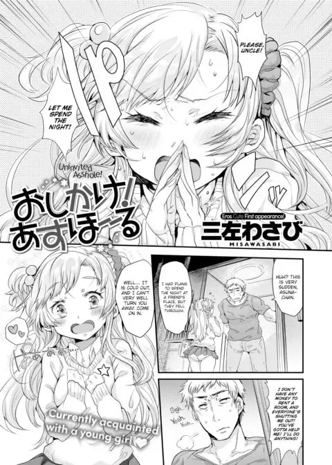 Uninvited Asshole! manga cover