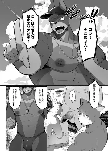 [Yurari Sou (Yurari)] Doberman Onii-san manga [Uncensored] manga cover