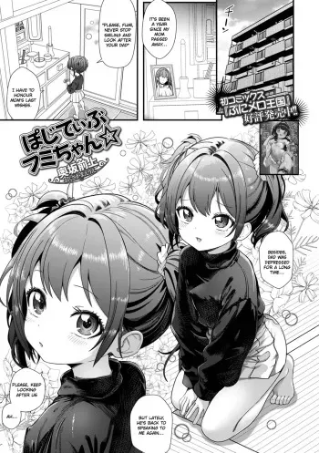 Pojitibu Fumi-chan★ | Optimistic Fumi-chan ★ manga cover