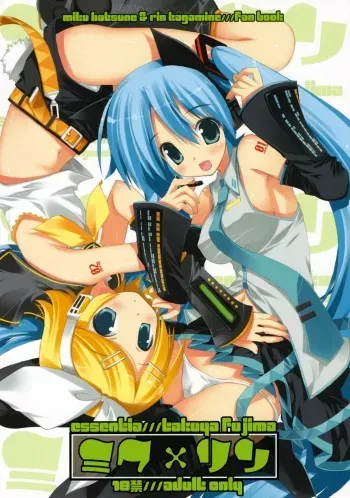 (C73) [ESSENTIA (Fujima Takuya)] MIKU x RIN (VOCALOID) manga cover