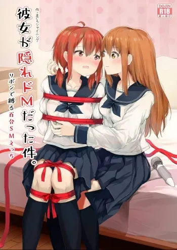 Kanojo ga Kakure Do-M datta Ken. manga cover