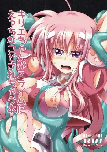 (C90) [Cataste (Azumaya Hironaru)] Kyrie-chan ga Slime ni Ecchi na Koto Sarechau Hon (Mahou Shoujo Lyrical Nanoha) manga cover