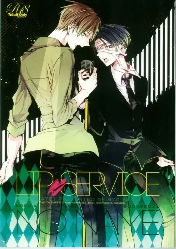 (Dai 3 Kai Hekigai Chousa Haku) [Fuukatei (Yazaki Ryoo)] LIP SERVICE (Shingeki no Kyojin) [English] [humanitys sassiest] manga cover
