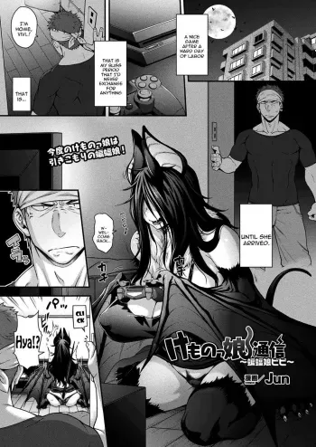 Kemonokko Tsuushin manga cover
