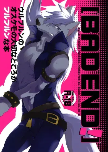 [Sugoi Kinniku] BAD END! Wolfrun no osukemo no daijina tokoro ga furufurun na hon manga cover