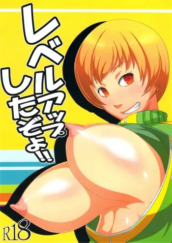 (COMIC1☆6) [Karakishi Youhei-dan Shinga (Sahara Wataru)] Level Up Shita Zoyo!! (Persona 4) [Spanish] [Kurotao] manga cover