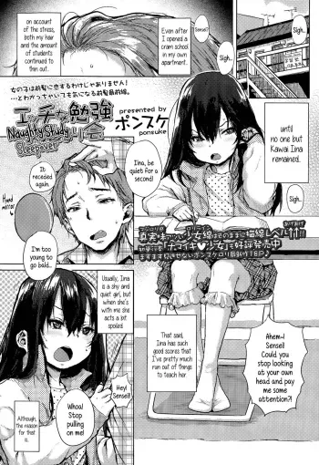Ecchi na Benkyou Otomarikai | Naughty Study Sleepover manga cover