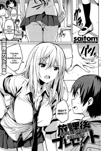 Houkago Present | After School Present manga cover