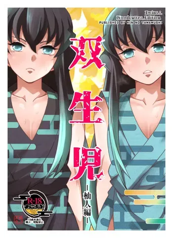[Okashi Tai (Kin no Tamamushi)] Souseiji Somabito Hen - Twins: Woodcutter Edition (Kimetsu no Yaiba) manga cover