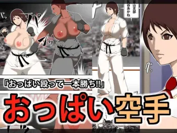 [Asstaro-san (Takasaki Jiro)] Oppai Karate manga cover