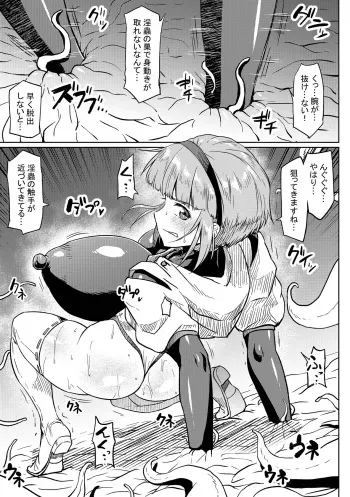 [Ahemaru] Zako ni Wakarasareru Mifune-san manga cover