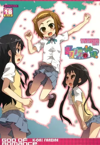 (SC50) [Shimoboard (Shimosan)] Romance no Kami-sama (K-ON!) manga cover