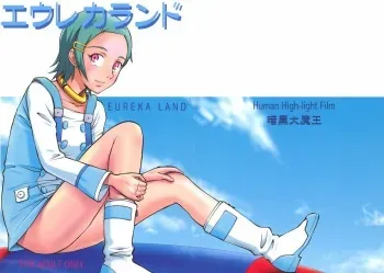 (SC31) [Human High-Light Film (Annkoku Daimaou)] Eureka Land (Eureka 7) manga cover