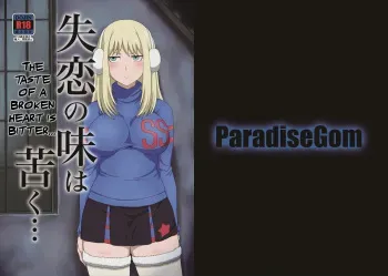 [ParadiseGom (Gorgonzola)] Shitsuren no Aji wa Nigaku... | The Taste of a Broken Heart is Bitter... (Darker than Black: Gemini of the Meteor) [English] [Degenerate] [Digital] manga cover