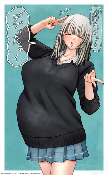 [義姉峪キキ] ボテらくがき (その着せ替え人形は恋をする) manga cover