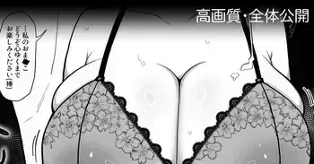 [プニョン] 人気嬢マ◯ュ manga cover