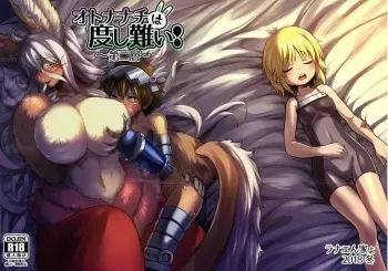 (C95) [Ranaencho (ranaECHO)] Otonanachi wa Doshigatai! ~ Dainisou ~ (Made in Abyss) manga cover