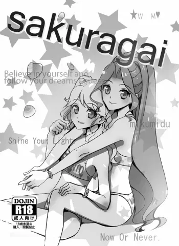 (C88) [Furanki (Noto)] sakuragai (Aikatsu!) [Sample] manga cover