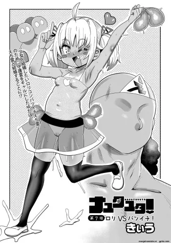 Nayutayuta! Ch.7 manga cover