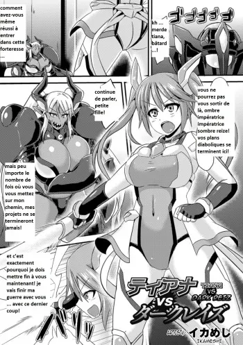 [Ikameshi] Tiana vs Dark Reiz (2D Comic Magazine Nipple Fuck de Acme Jigoku! Vol. 1) [French] [Babouh65] [Digital] manga cover
