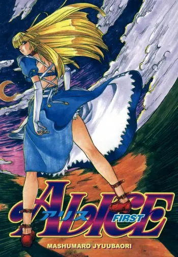[Juubaori Mashumaro] ALICE FIRST [French] [HHH] manga cover