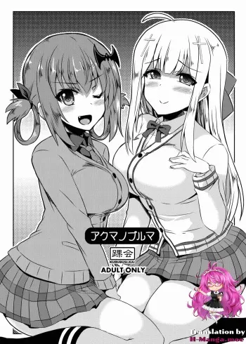(SC2017 Winter) [KURUBUSI-KAI (Shinshin)] Akuma no Bloomer (Gabriel DropOut) [English] [H-Manga.moe] manga cover