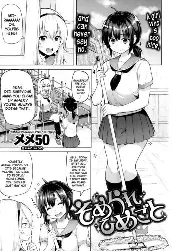 Somerare Himegoto manga cover
