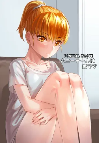 Ponytail is Love manga cover