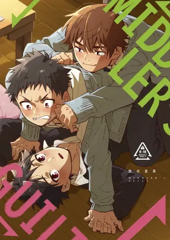 [Mugisabou (Kuromame Mugicha)] MIDDLER'S GUILT [Digital] manga cover