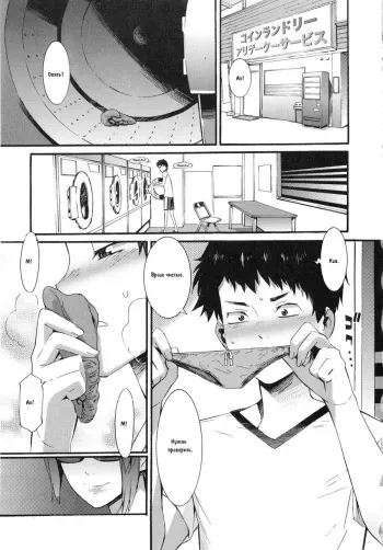 [Musashimaru] Pretty Trap (Honey Time) [Russian] [Paint] manga cover
