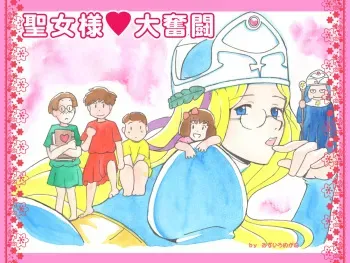 [pink-noise (Mizuiro Megane)] Seijo-sama Dai Funto (Queen's Blade) manga cover