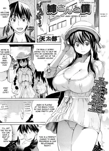 [Amatarou] Nee-san to Boku "Natsuyasumi Hen" | Nee-san to Boku 2 [English] [YQII] manga cover