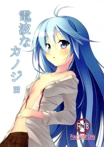 (SC52) [Zozalist (Kuroneko Shiro)] Denpa na Kanojo (Denpa Onna to Seishun Otoko) manga cover