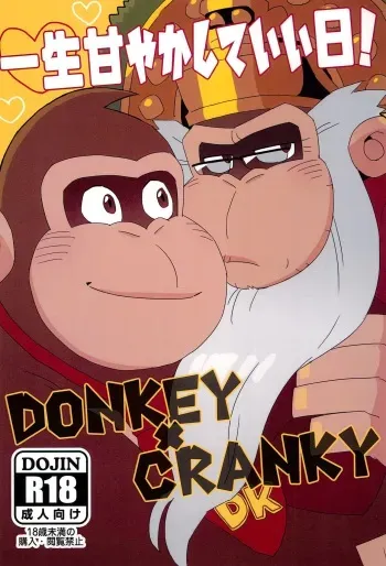 (Kemoket 14) [Dance Kaikin ja! (kiga)] Isshou Amayakashite ii Hi! (Donkey Kong) manga cover